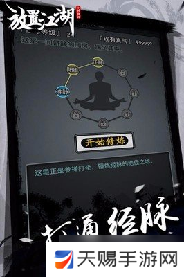 放置江湖最强隐藏门派