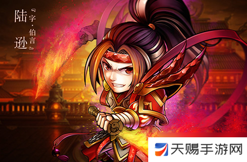 少年三国志陆逊怎么玩