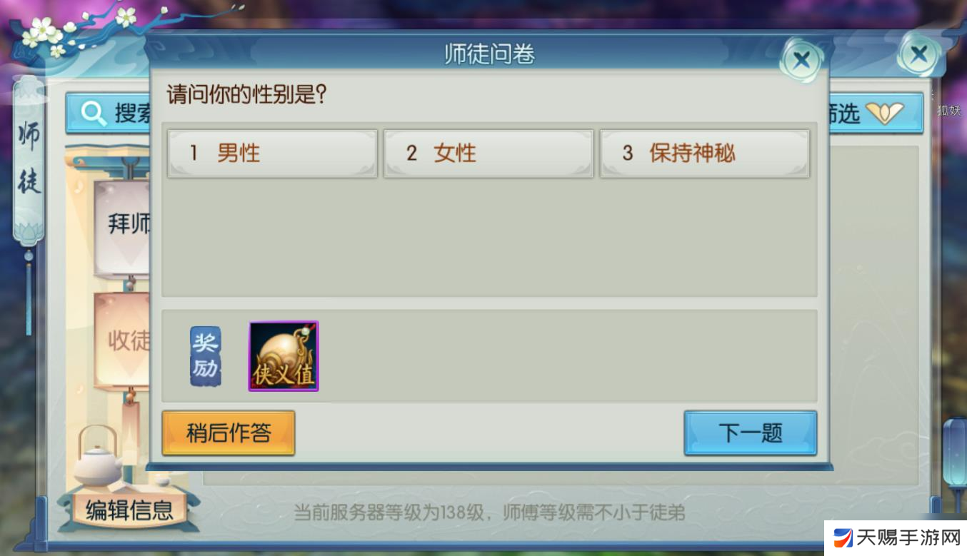 诛仙手游师徒玩法有哪些