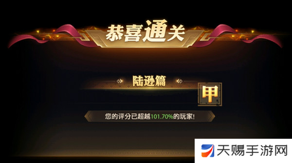 少年三国志陆逊怎么玩