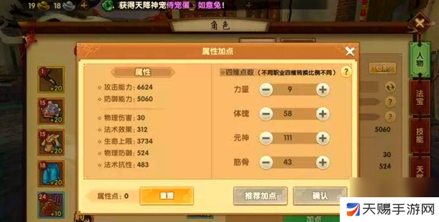 寻仙手游幽冥技能最强搭配是什么