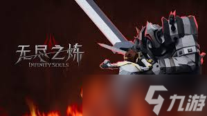 无尽之炼如何刷蜘蛛魂