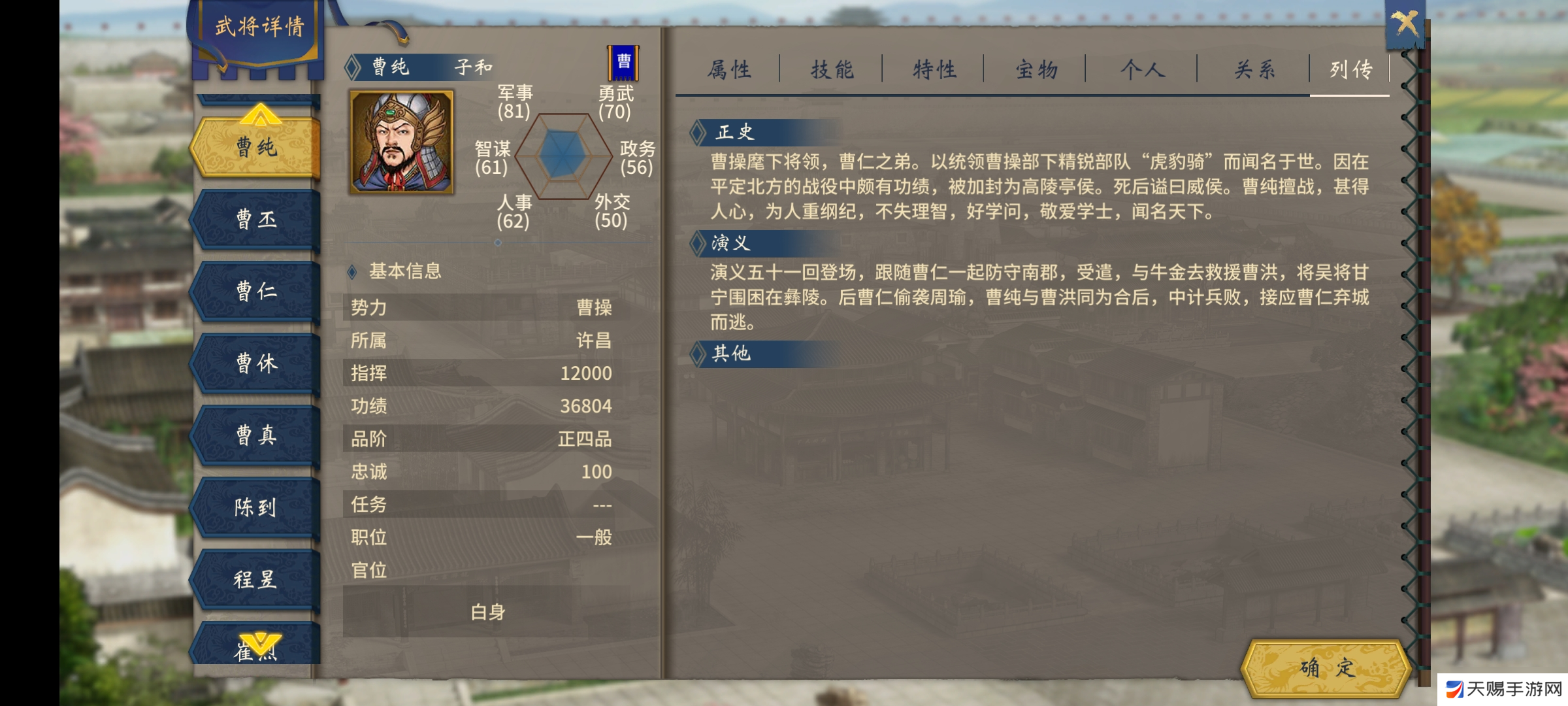 汉末霸业新手人物特技介绍:1