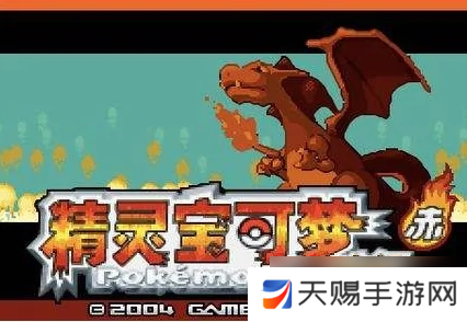 口袋妖怪叶绿十大最强