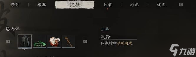 黑神话悟空猫睛宝串怎么获得