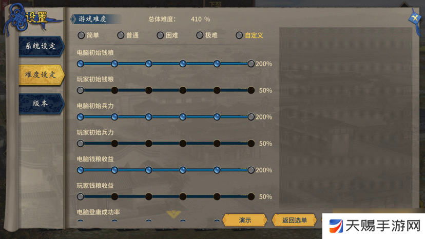 汉末霸业无sl败走麦城410难度破局