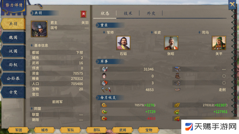汉末霸业无sl败走麦城410难度破局