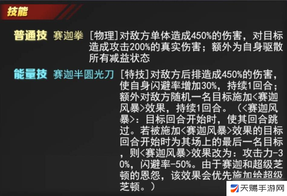 奥特曼系列OL绝境中引发的奇迹 逆转存亡之危机—超越品质突破角色 赛迦奥特曼
