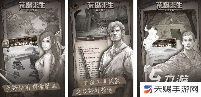 十大耐玩生存单机游戏推荐 2025好玩的生存单机游戏排行