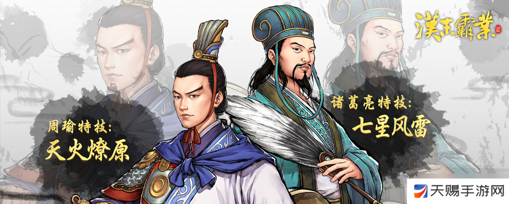 汉末霸业汉末霸业如何开启dlc