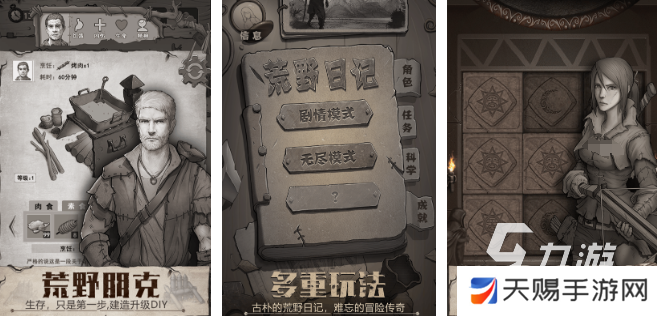 十大耐玩生存单机游戏推荐 2025好玩的生存单机游戏排行