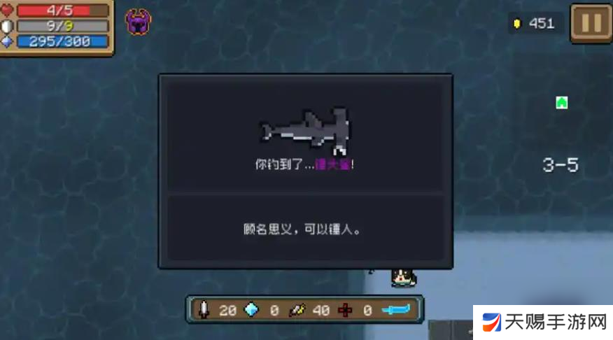 元气骑士锤头鲨有什么用