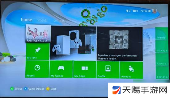 Xbox 360喜迎更新：主界面添加额外内容