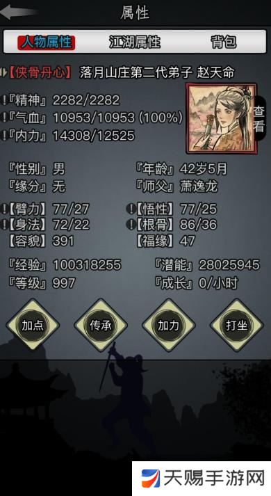 放置江湖副本经脉天赋怎么选