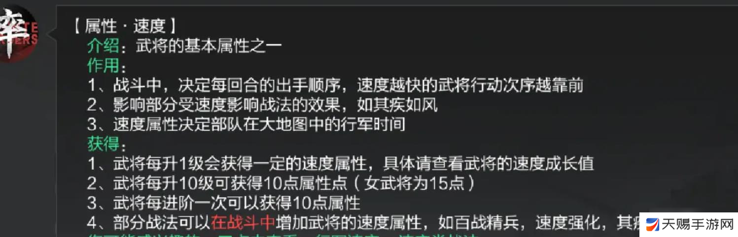 率土之滨速度有什么用