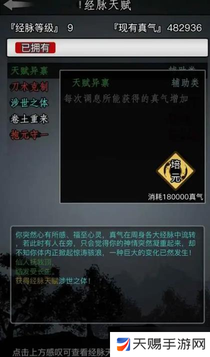放置江湖副本经脉天赋怎么选