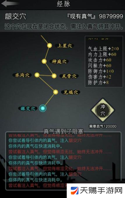 放置江湖副本经脉天赋怎么选