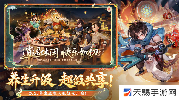 大话西游手游变色宝宝怎么抓