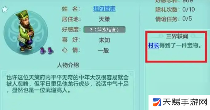 神武恩仇录攻略多久可以刷满