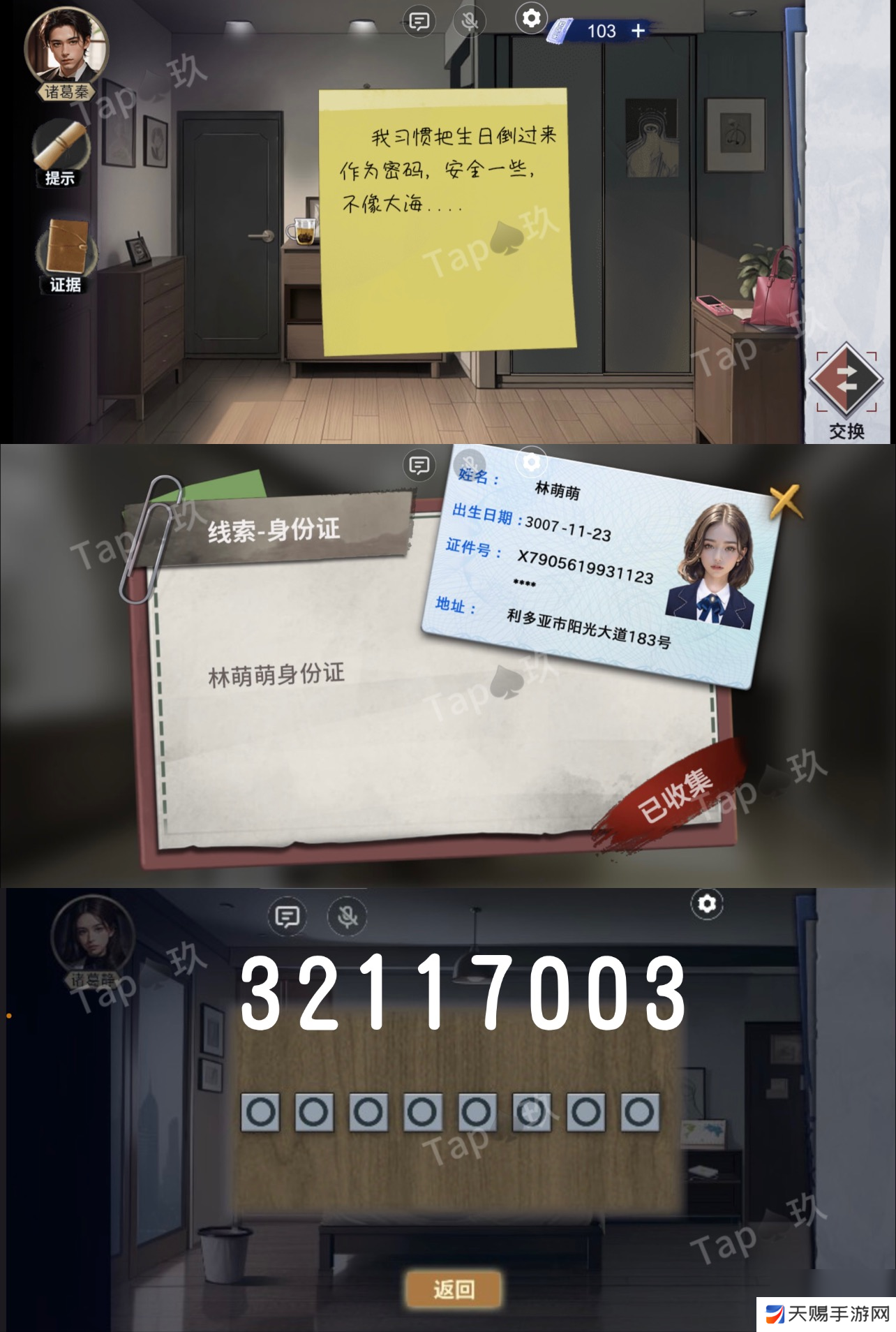 谜境原罪沉默攻略大全