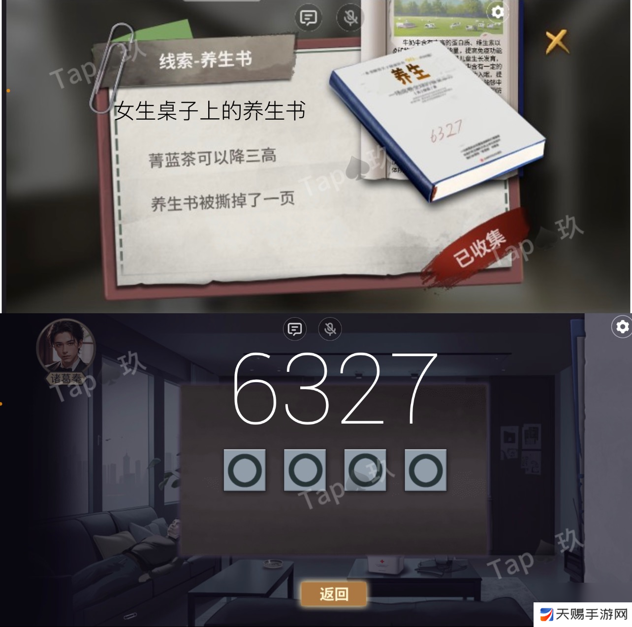 谜境原罪沉默攻略大全