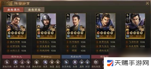 蜀骑和PK：黄天蔽汉 转型阵容推荐