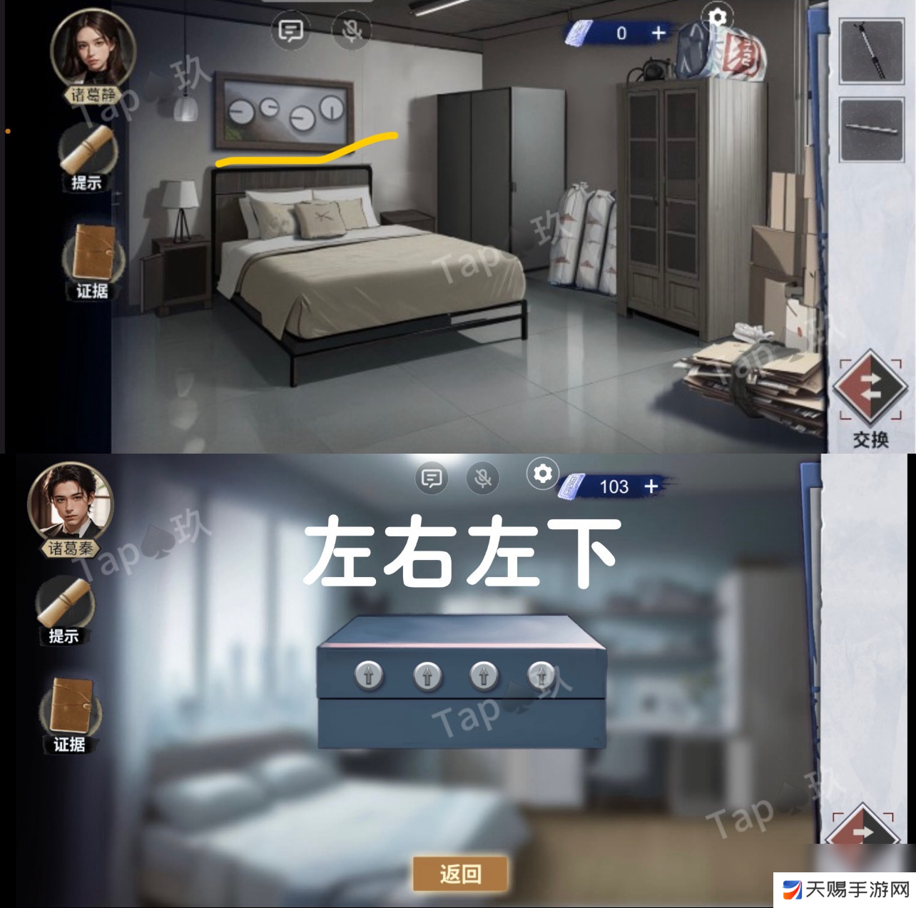 谜境原罪沉默攻略大全