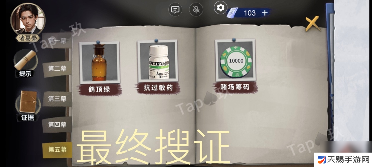 谜境原罪沉默攻略大全