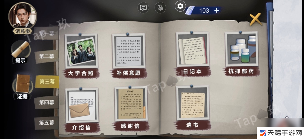 谜境原罪沉默攻略大全