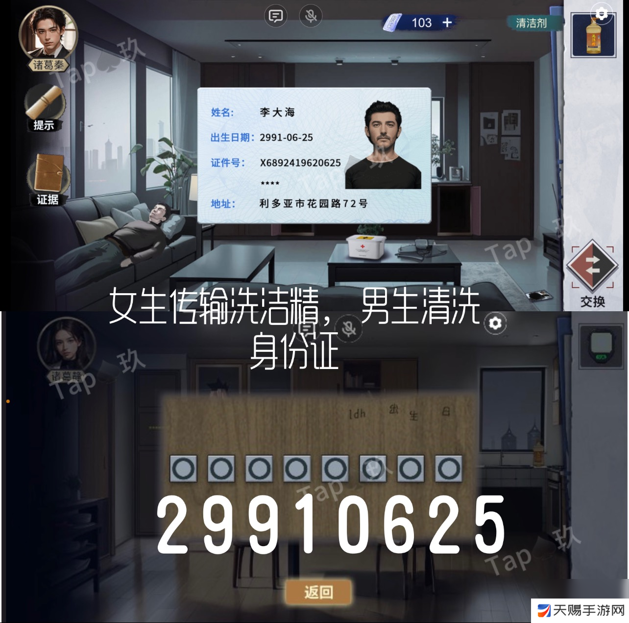 谜境原罪沉默攻略大全