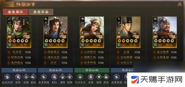 蜀骑和PK：黄天蔽汉 转型阵容推荐
