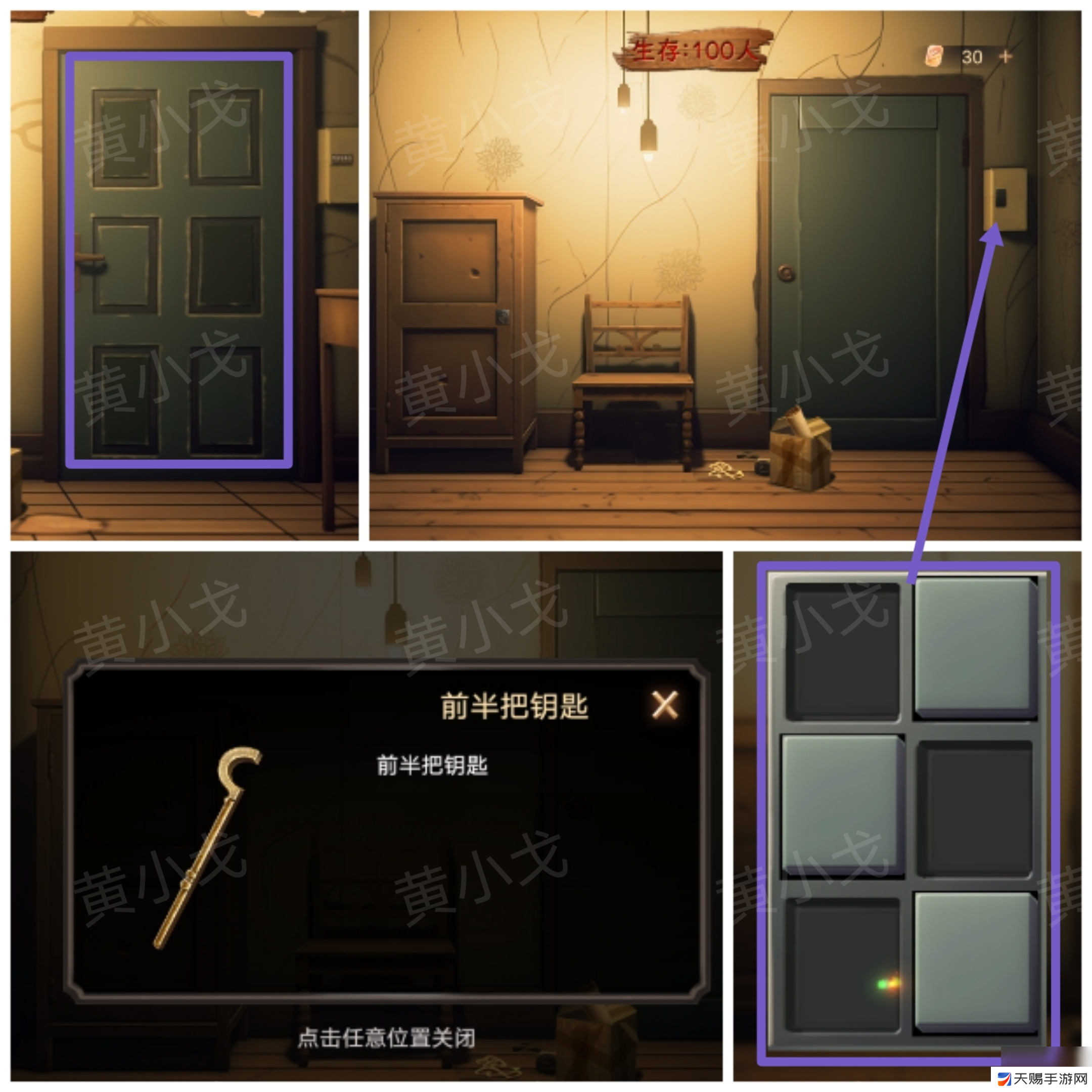 《致命鱿鱼》第一章通关攻略