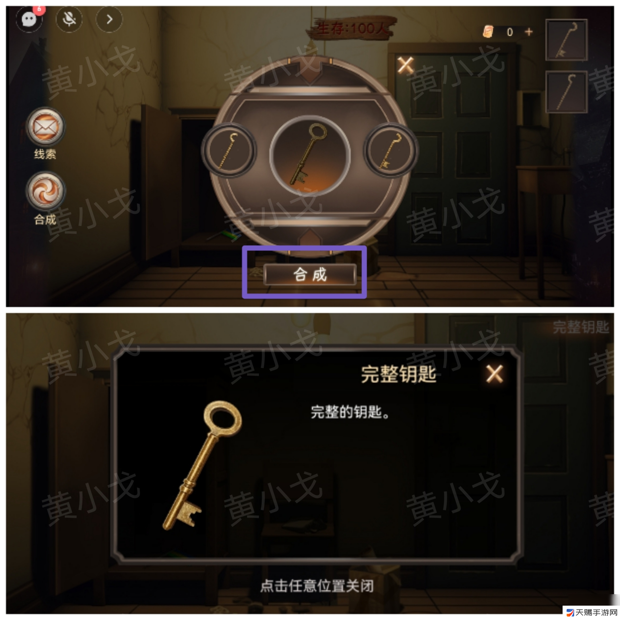 《致命鱿鱼》第一章通关攻略