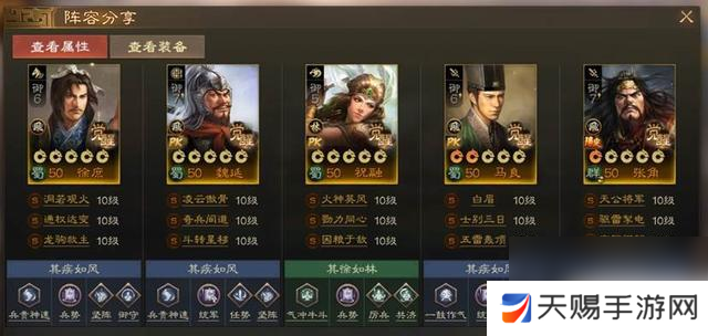 蜀骑和PK：黄天蔽汉 转型阵容推荐