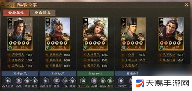 蜀骑和PK：黄天蔽汉 转型阵容推荐