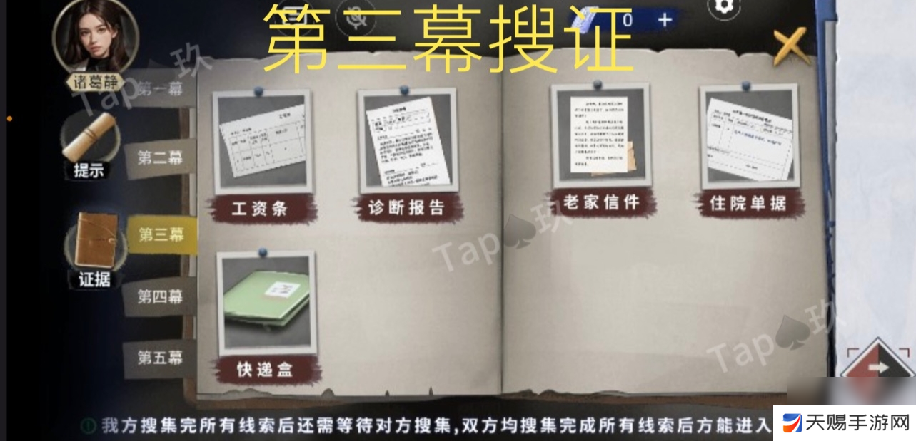 谜境原罪沉默攻略大全