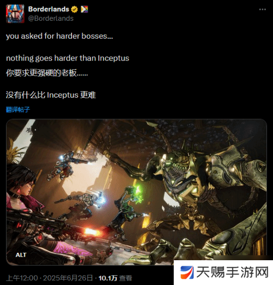 无主之地4迎来系列最难Boss？CEO：没有最难只有更难！