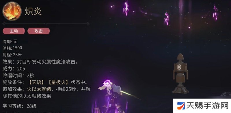 最终幻想14黑魔法师有什么技能 黑魔法师技能详细介绍