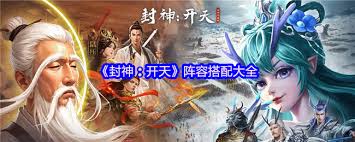 封神开天孔宣如何搭配阵容