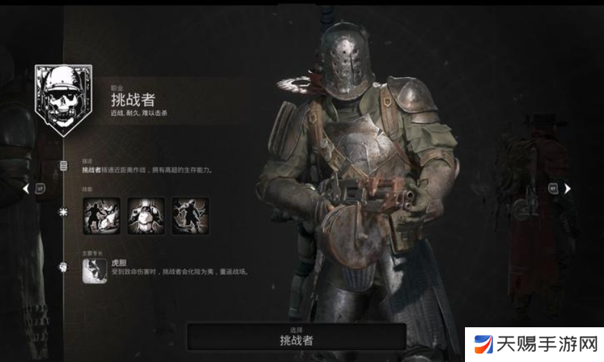 遗迹2有哪些职业