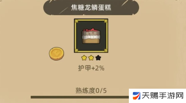 决战艾泽拉斯怎么烹饪