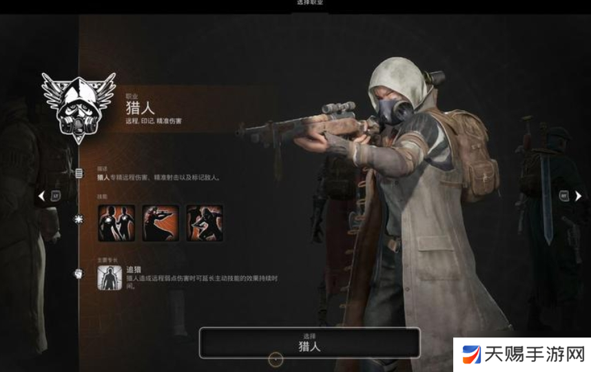 遗迹2有哪些职业