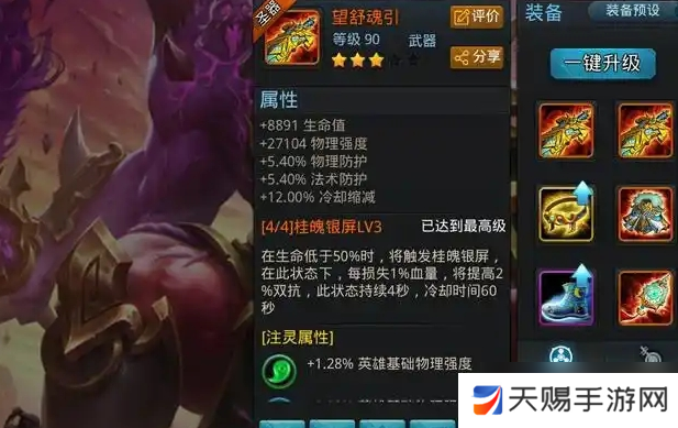 乱斗西游女娲夸父伏羲带什么装备