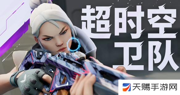 为什么我认为（超时空卫队）这皮肤是最差的终极套装
