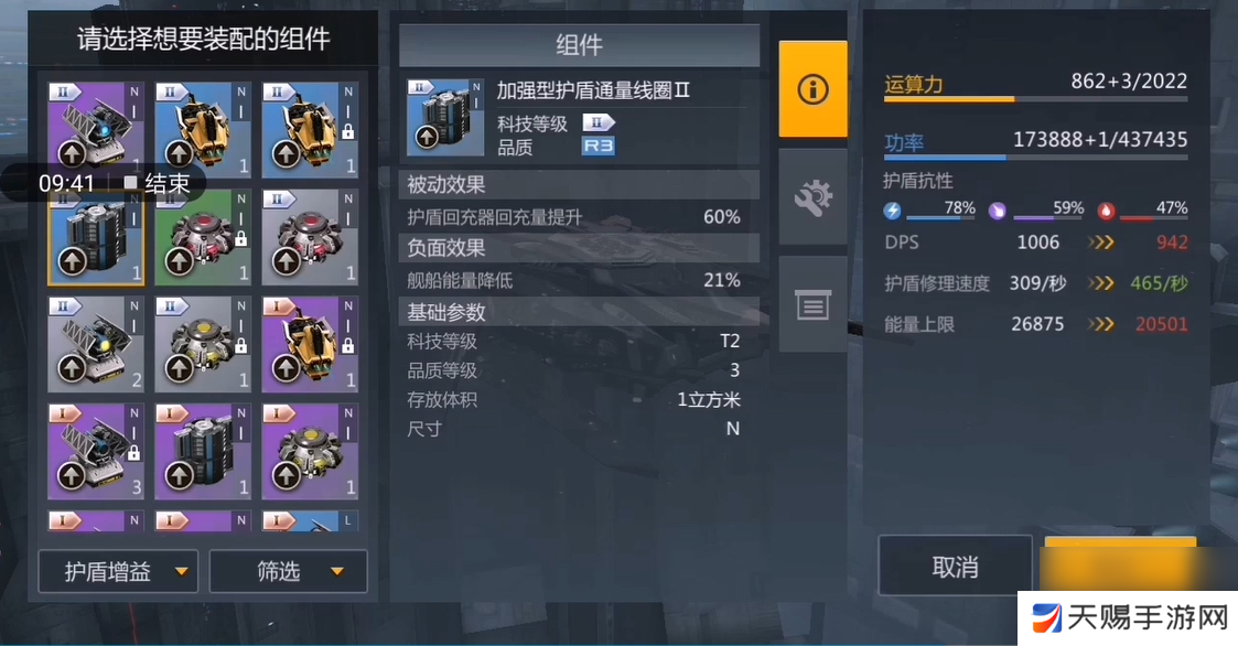 第二银河怎么攻击其他玩家