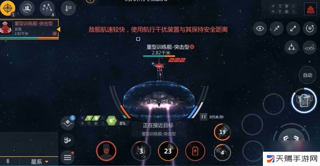 第二银河怎么攻击其他玩家