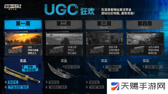 《消逝的光芒1&2》同步免费更新！还与《小丑牌》开启联动