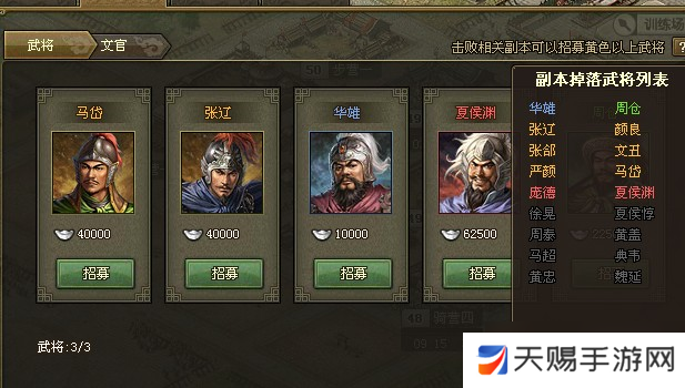 攻城掠地任务中有多少份是孟获的