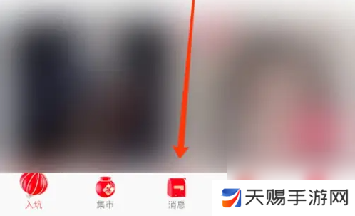 《微店》加好友方法