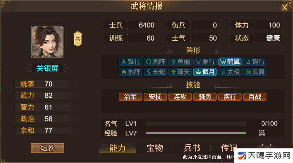 群雄时代关银屏终极攻略：爆发流核心武将深度解析